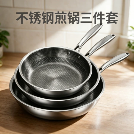 CGUCOOK Stainless Steel honeycomb Frying pan Three-piece set: Flat pan, non-stick pan, stir-frying pan, steak frying pan, frying pan kit, universal stainless steel pan set for frying eggs CGUCOOK Stainless Steel honeycomb Frying pan Three-piece set: Flat pan, non-stick pan, stir-frying pan, steak frying pan, frying pan kit, universal stainless steel pan set for frying eggs